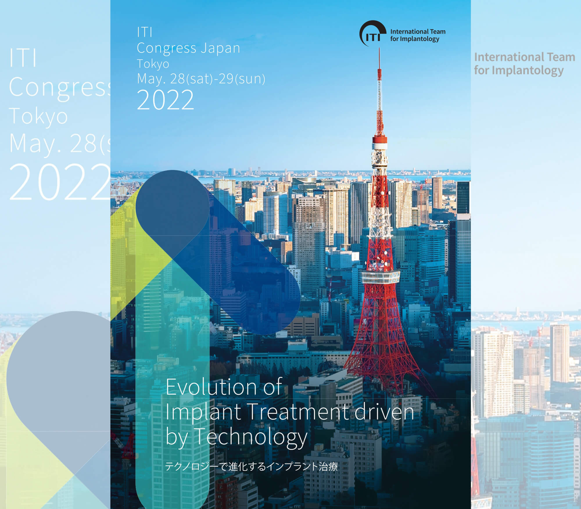 ITI Congress Japan Tokyo May.28(Sat)-29(Sun) 2022【テーマ】テクノロジーで進化するインプラント治療【会場】虎ノ門ヒルズフォーラム